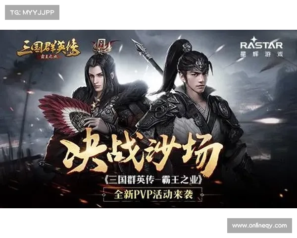 三国群英战斗胜利的策略分析与实战技巧指南 三国群英战斗胜利的策略分析与实战技巧指南