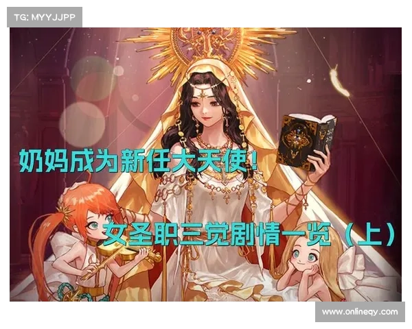 揭秘DNF天使角色背后的故事与力量源泉 揭秘DNF天使角色背后的故事与力量源泉