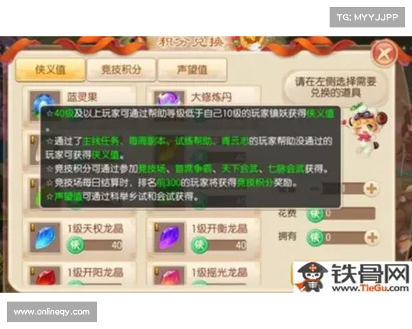 梦幻诛仙侠义值系统提升技巧分享掌握五大关键要点助你快速成长