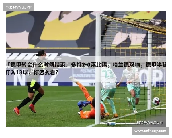 以冬窗转会什么时候开始一切解答在这里全面解析即将到来的转会期