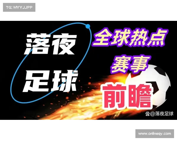 本赛季英联杯深度解读：新兴强队崛起与传统豪门挑战并存