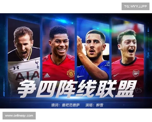 如何为曼市与切尔西的争四关键战役做好全面准备